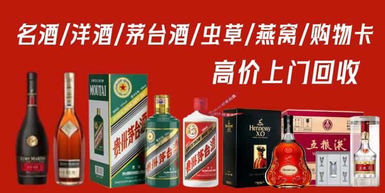 金昌市回收茅台酒