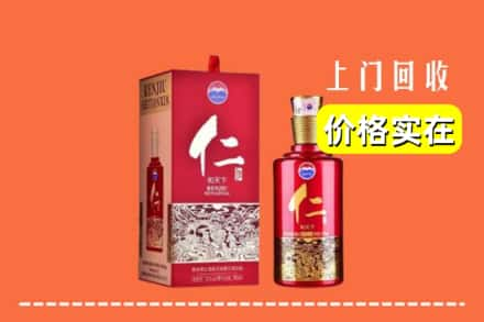 金昌市回收仁酒