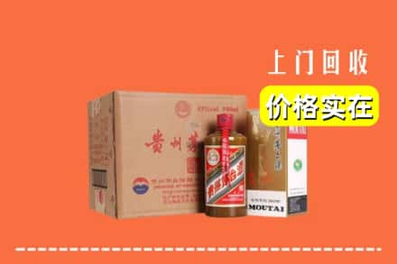 金昌市回收精品茅台酒