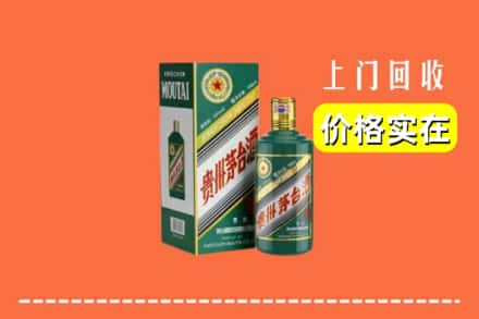 金昌市回收纪念茅台酒