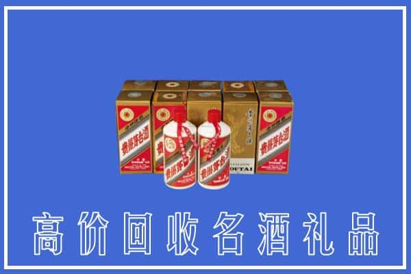 金昌市回收茅台酒